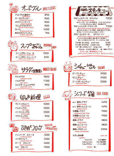 洋食 ヨシカミ>