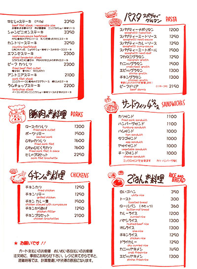 洋食 ヨシカミ>