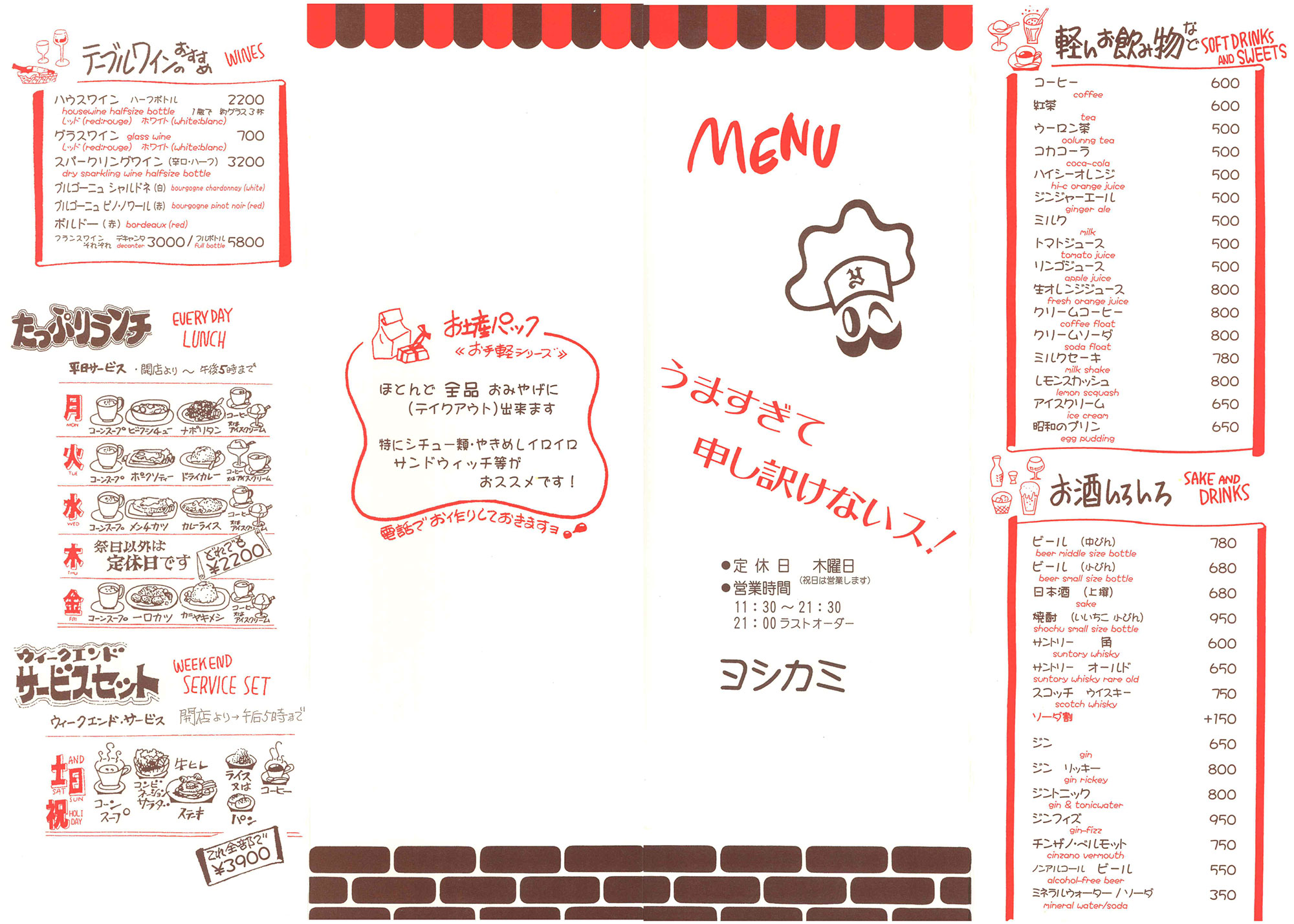 浅草 洋食 ビーフシチュー ヨシカミ